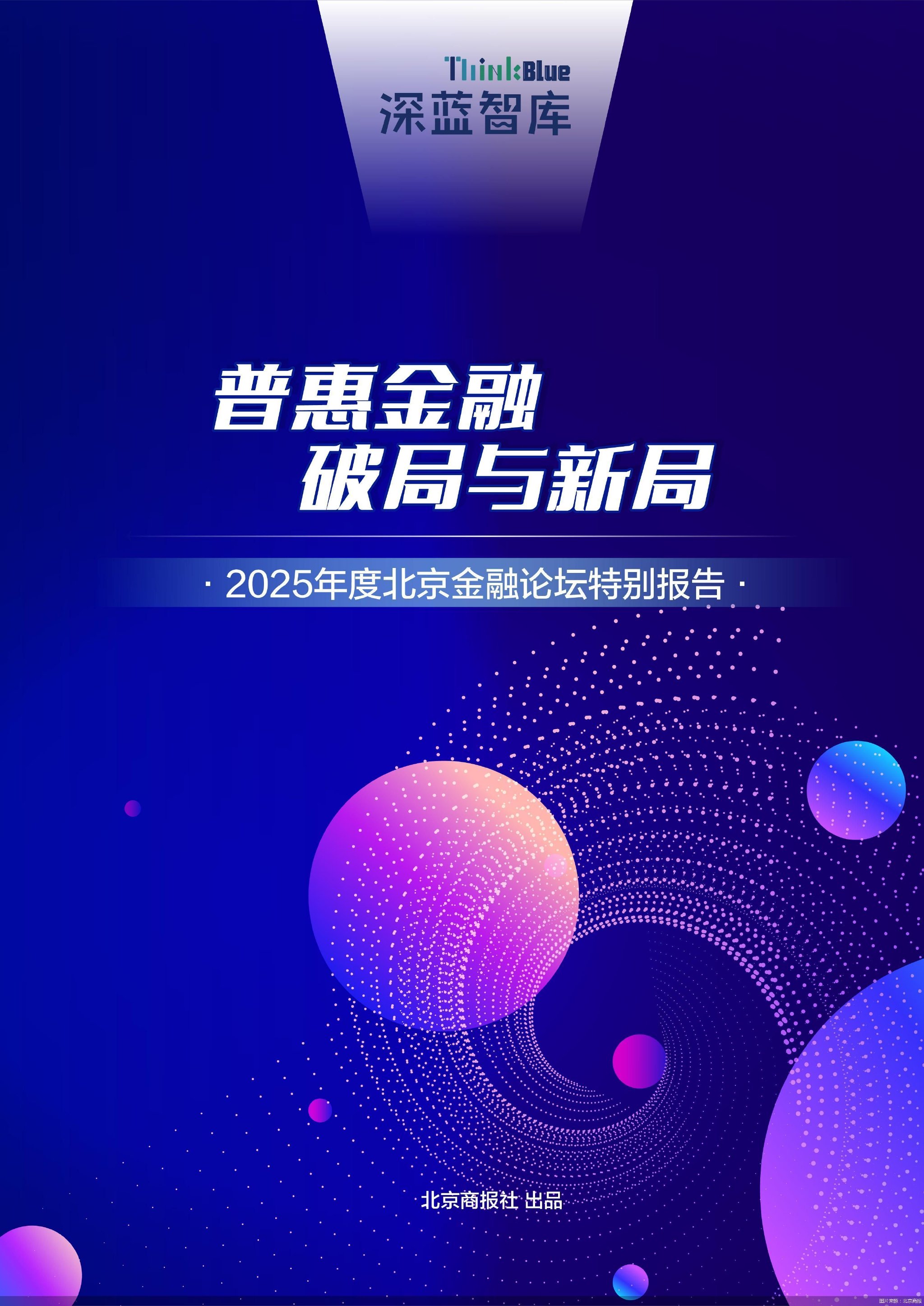 避免“一刀切”高定价