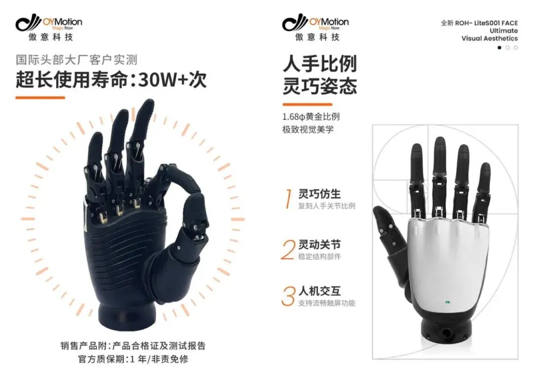 图丨傲意科技产品