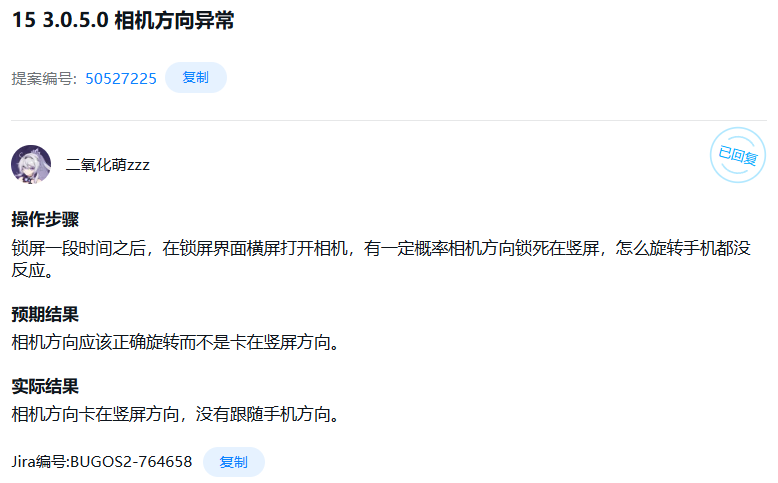 Xiaomi 15 3.0.5.0 版本部分场景相机菜单箭头在设置返回时未重置的问题