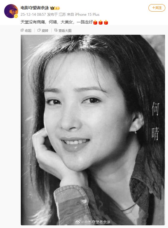 图片来源：电影守望者余泳微博