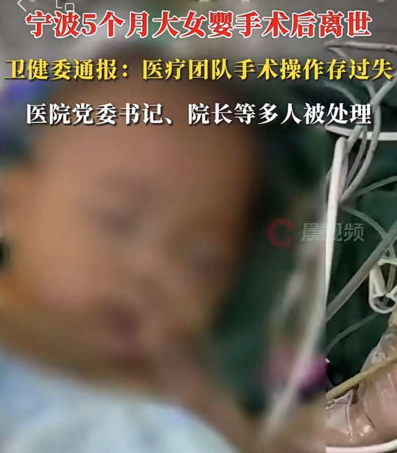 ▲宁波一名五月龄患儿在接受心脏手术后不幸离世引发关注。图/潇湘晨报