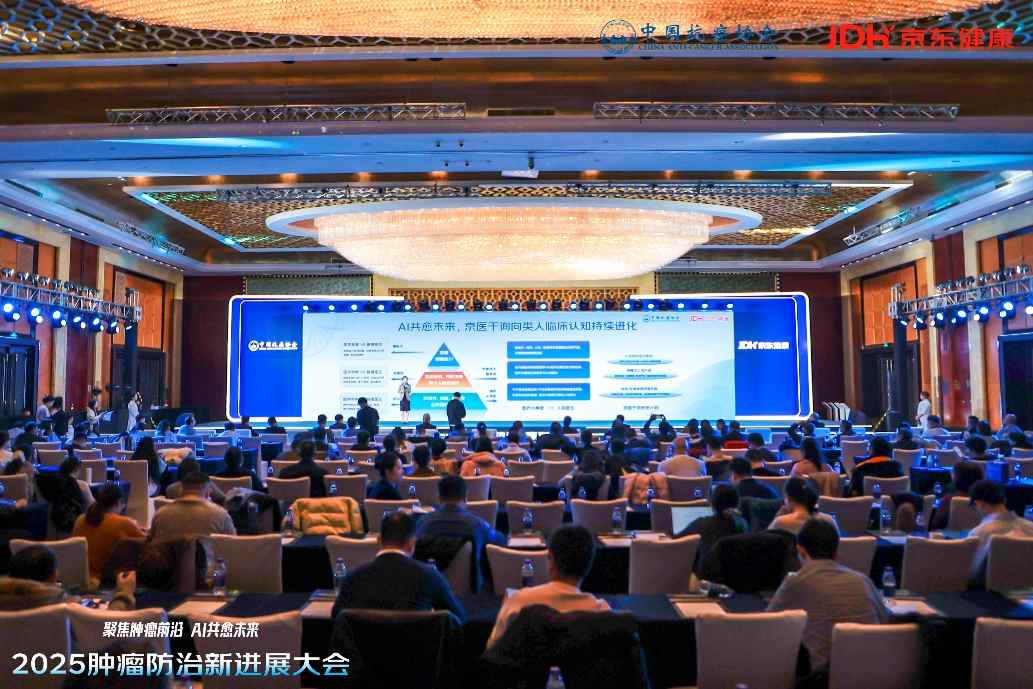 深耕肿瘤AI深水区 京东健康(06618)“医疗级”专病大模型引领专科新突破