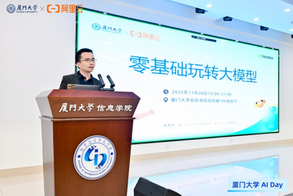 产教融合，共育AI人才——厦门大学AI DAY成功举办|厦门大学翔安校区|厦门市|福建省|模型|学生_手机新浪网