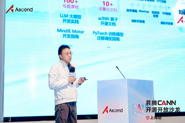     CANN开源社区PMC委员宋昆鹏