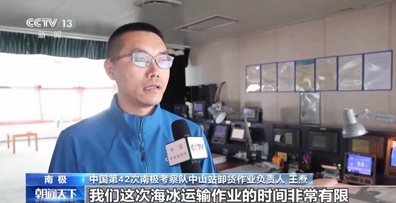 视频丨海冰运输+直升机吊挂 南极考察队完成中山站卸货