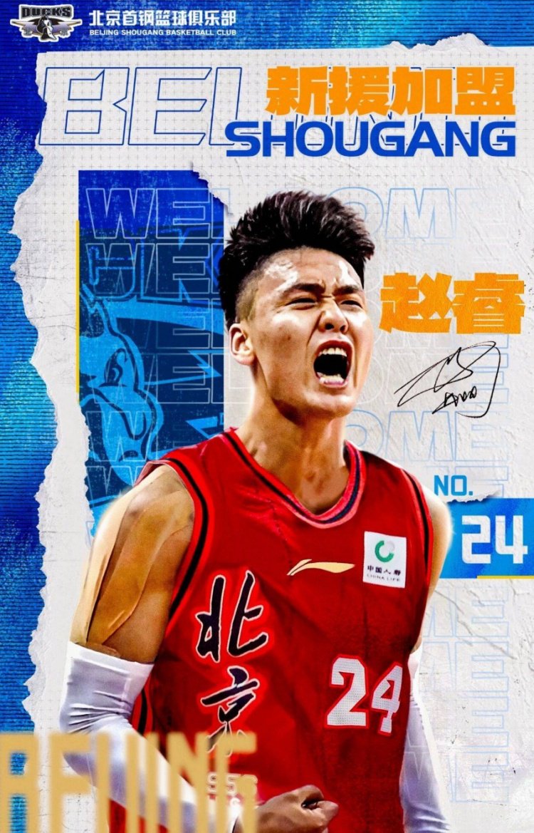 只打8分钟！京媒：赵睿没什么大问题 最近养伤上强度以后有点反应