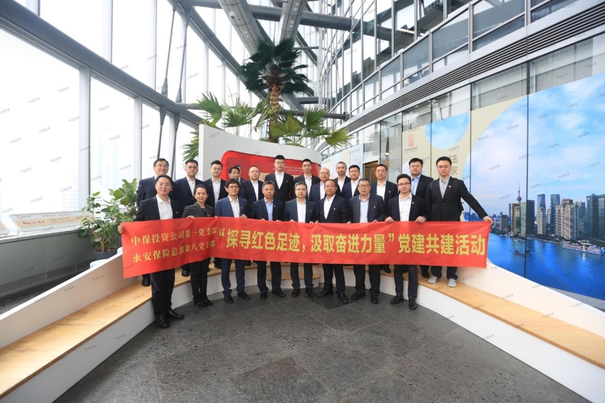 （图片均由中保投资提供）