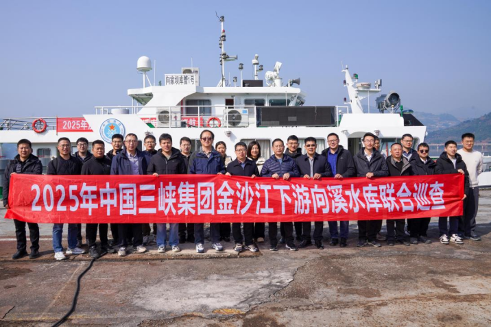 向溪库区首启联合巡库