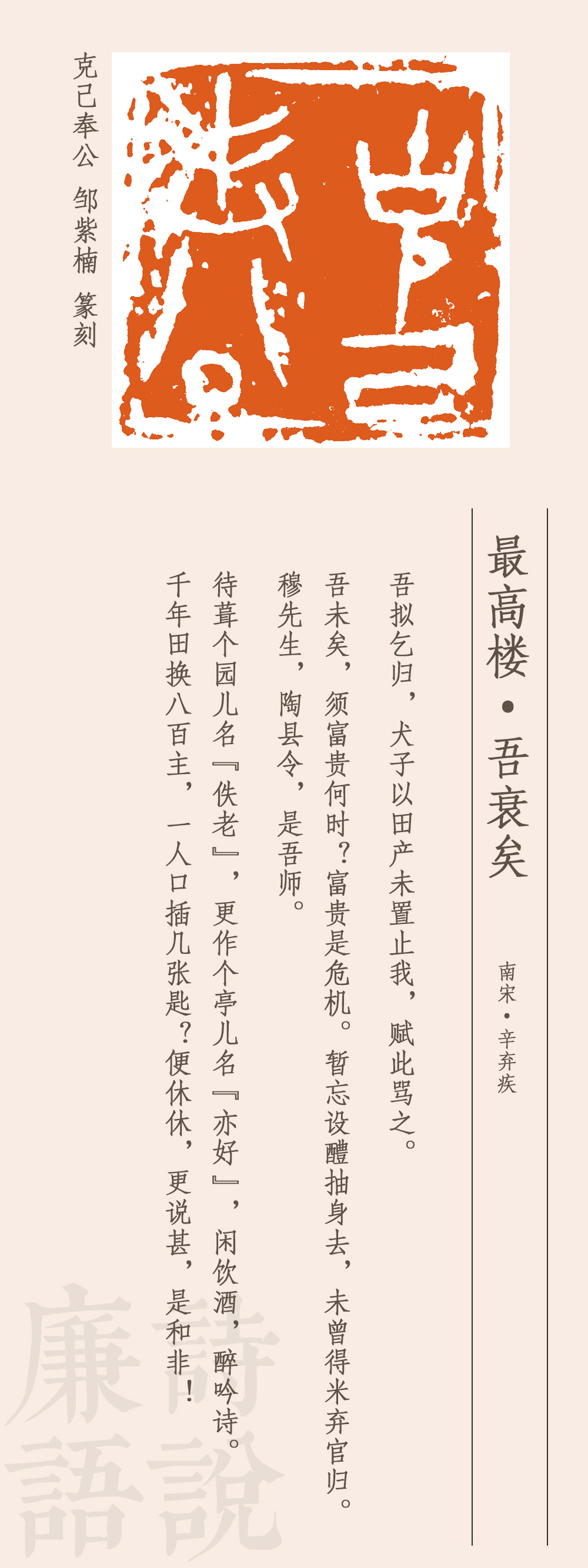 诗说廉语 | 知足常带幸福来