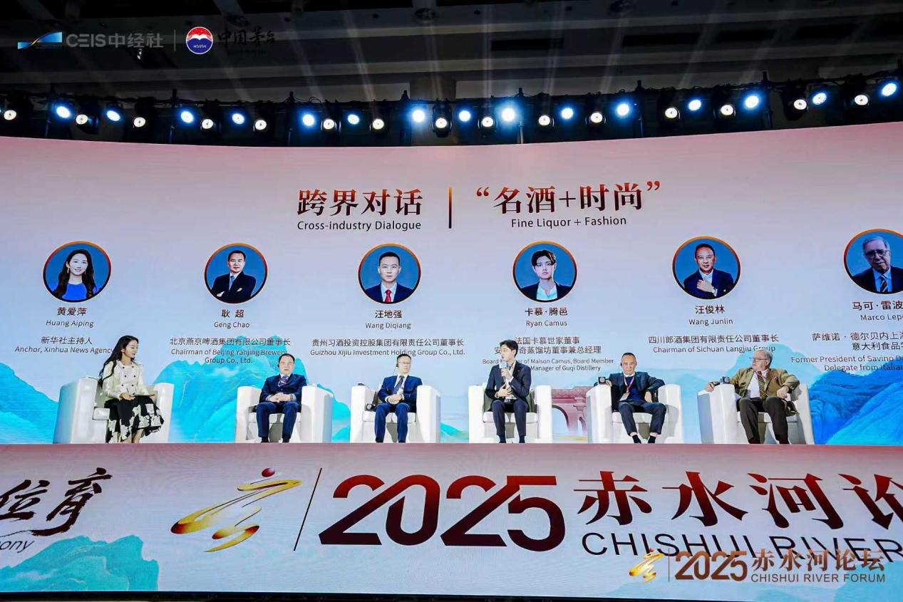 图为2025赤水河论坛“名酒+时尚”跨界对话环节。(主办方供图)