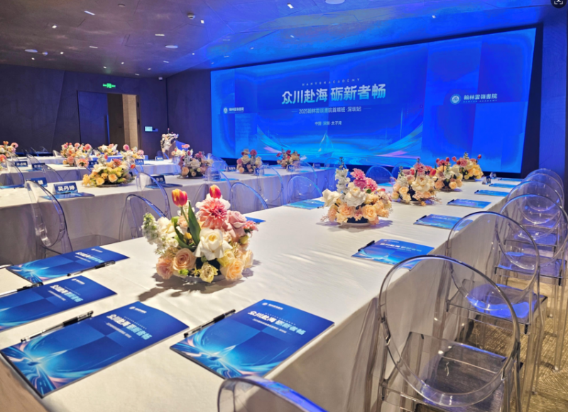 于太子湾，瞰见全球 | 招商蛇口深圳公司投资知识盛宴启幕