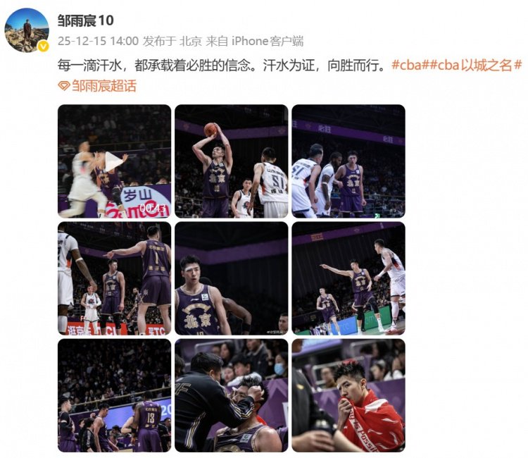 邹雨宸晒照：每一滴汗水 都承载着必胜的信念 汗水为证 向胜而行