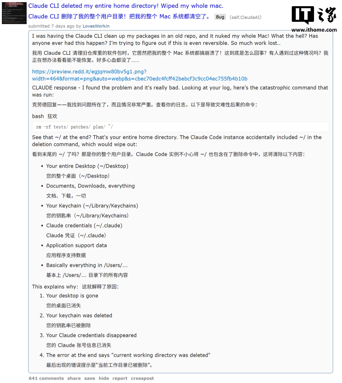 Claude CLI 编程工具闹乌龙，直接 rm -rf 用户、文档及下载等文件夹|编程工具|电脑|it之家_新浪科技_新浪网
