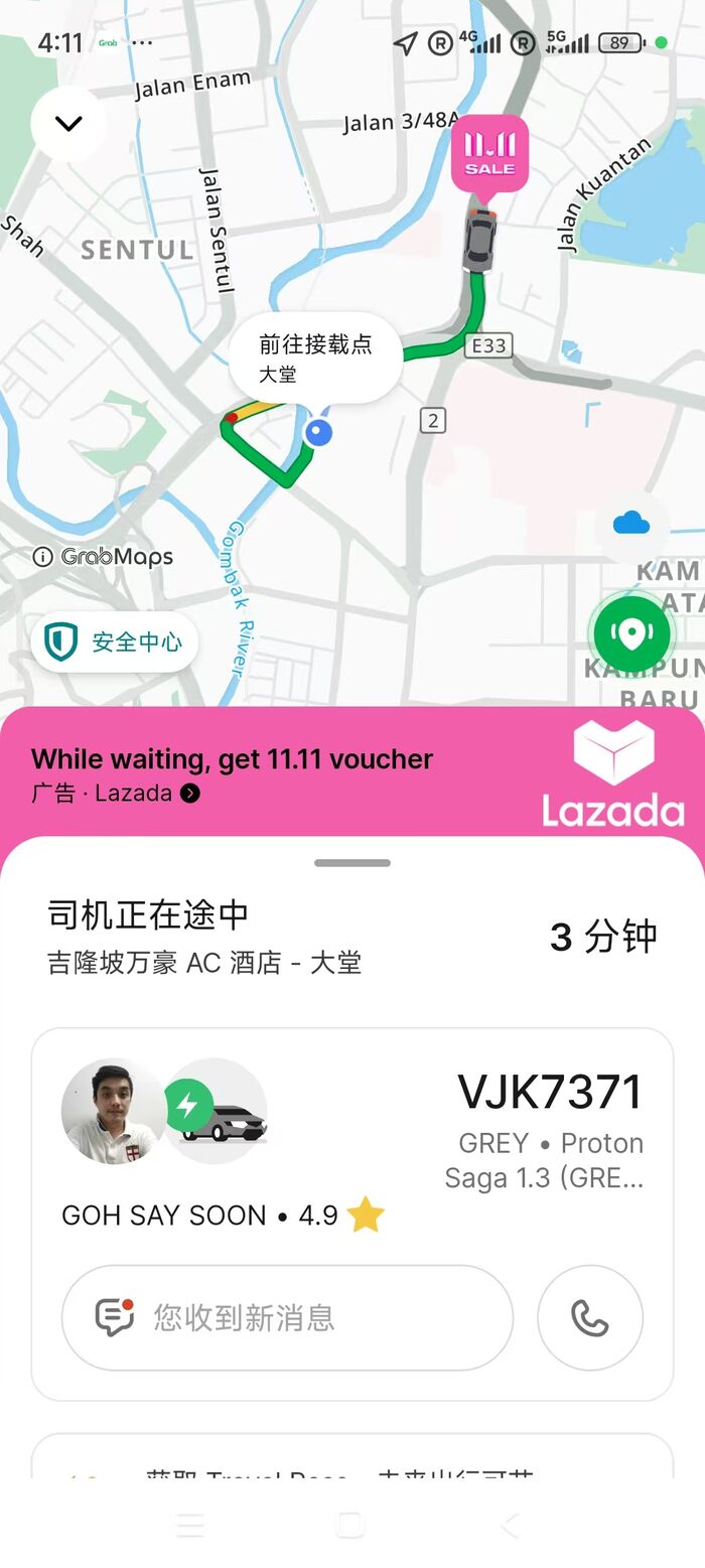 图：Grab打车软件中的Lazada广告