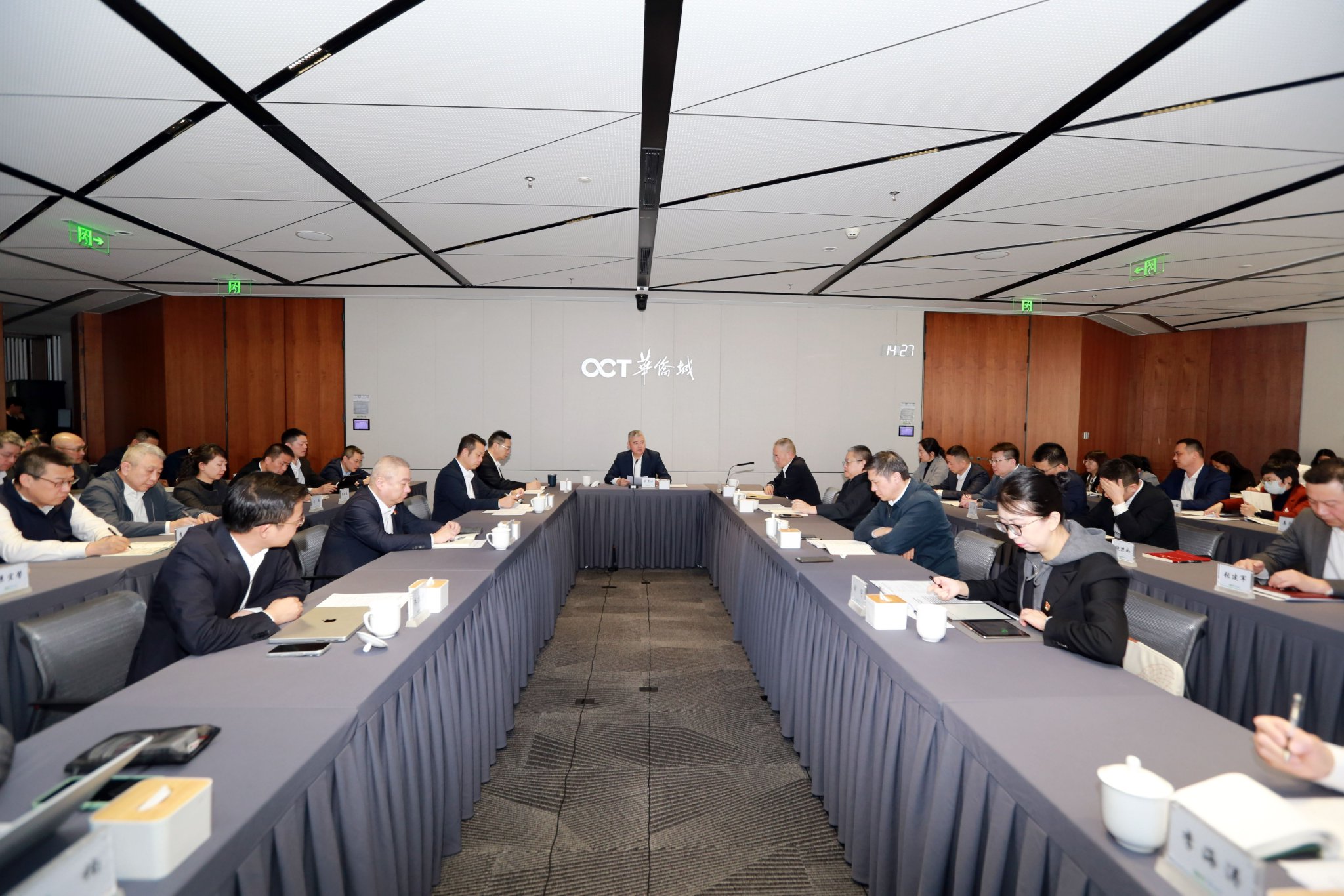 华侨城集团党委召开2025年领导干部盘点启动会