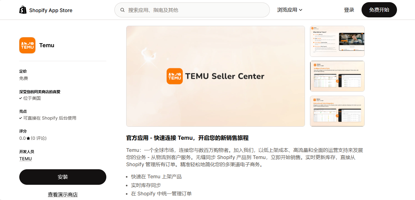 Shopify选品独立站建站流程 Shopify运营技巧 SEO优化方法