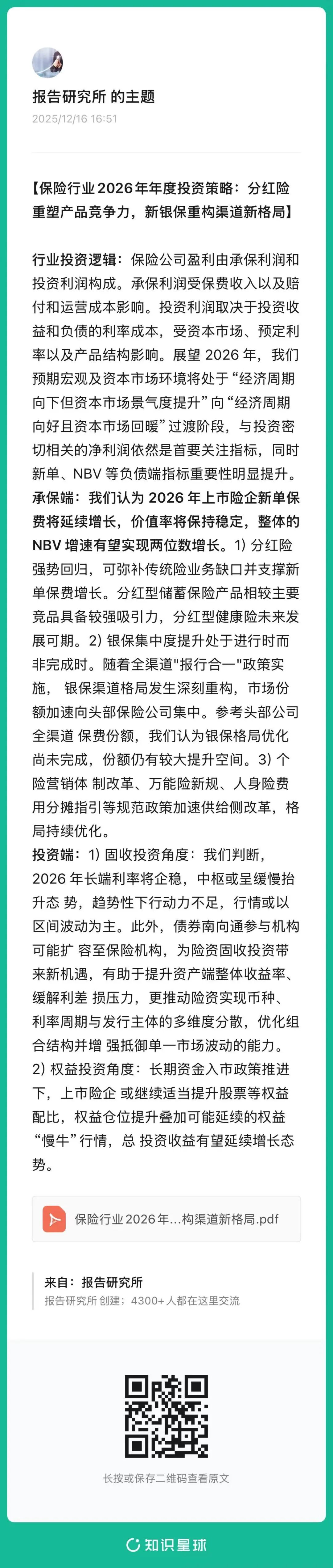 （申报开首：兴业证券。本文仅供参考，不代表咱们的任何投资提倡。如需使用联系信息，请参阅申报原文。）