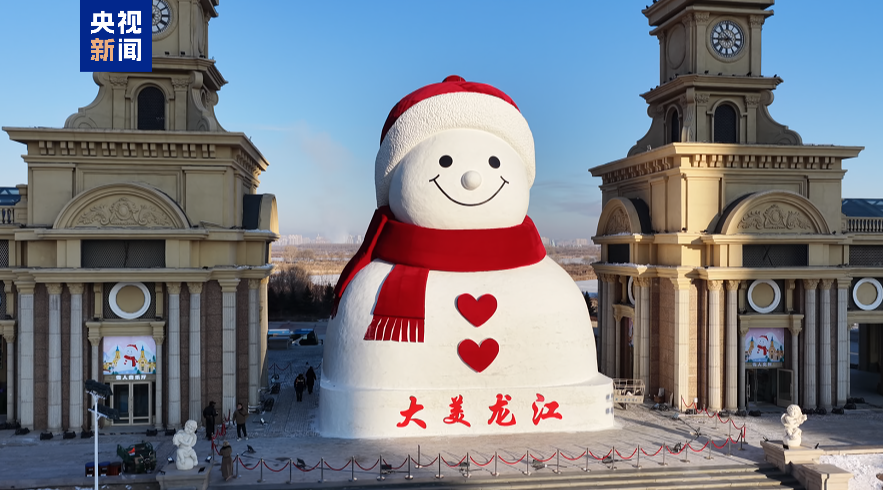 19米高！哈尔滨大雪人温暖回归 今年用雪量达历史之最