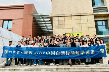 弘扬中国文化，加强专业侍酒人才培养——探索侍酒艺术与餐酒搭配在提升产业价值中的关键作用|侍酒师|白酒|餐酒_新浪新闻