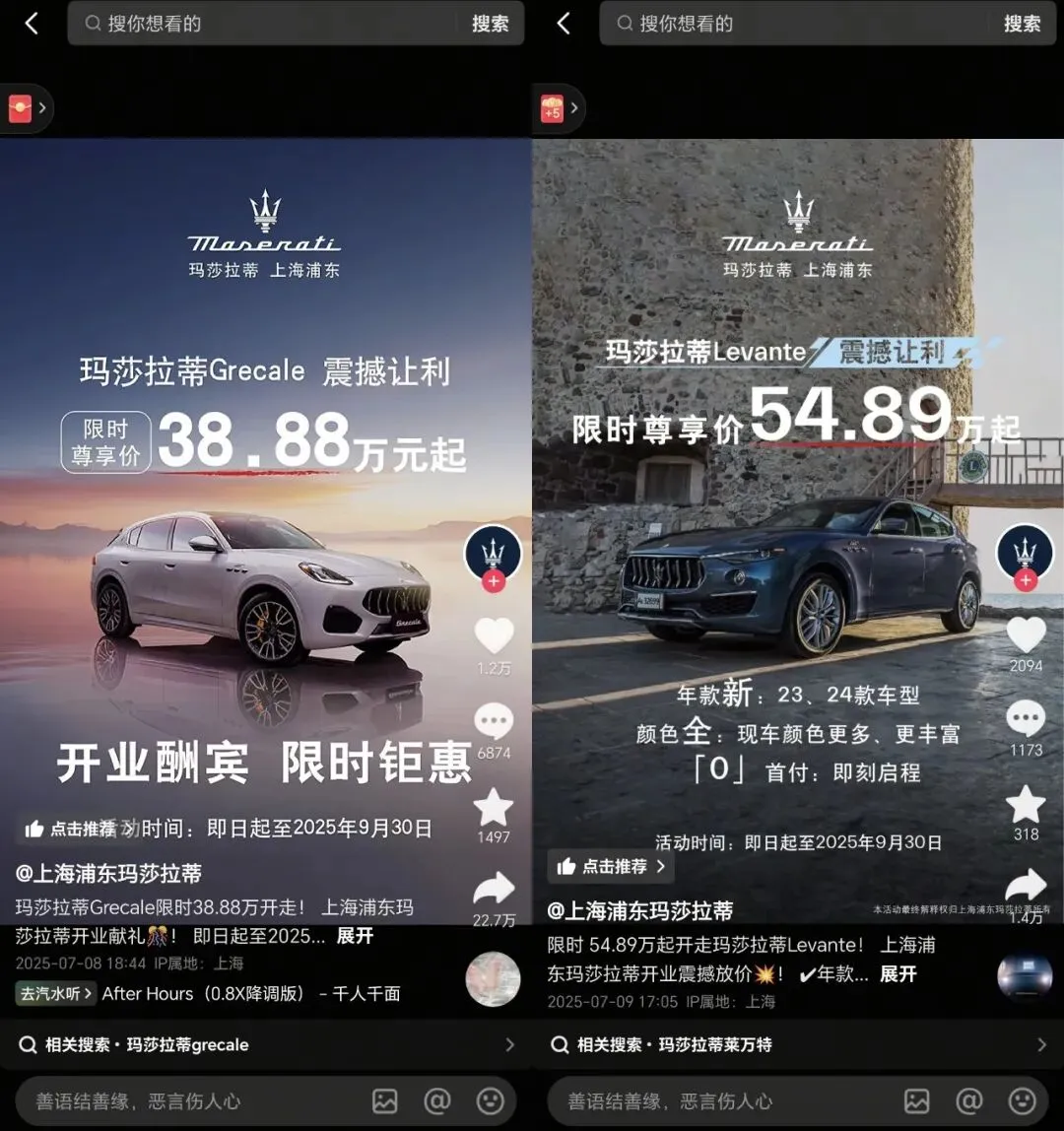 玛莎拉蒂新款suv40万