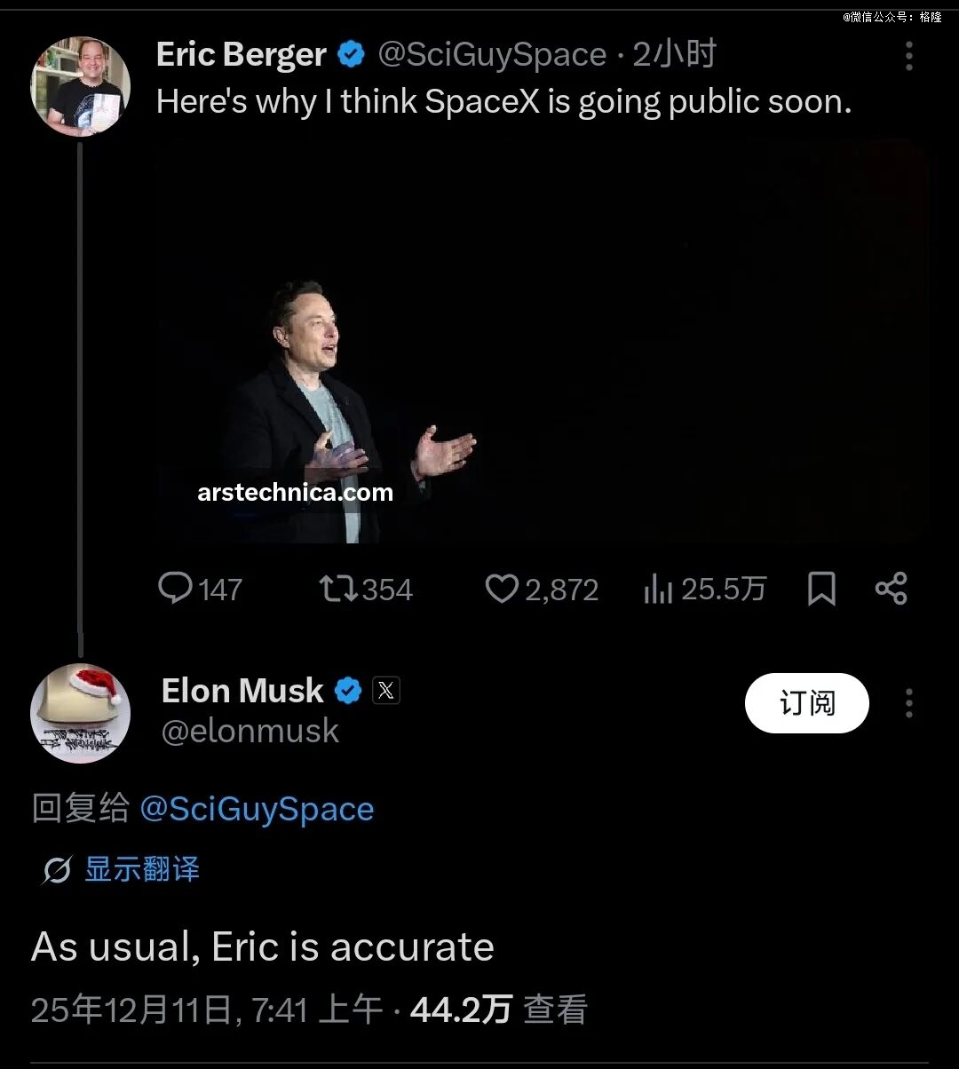 SpaceX凭什么值1.5万亿美元