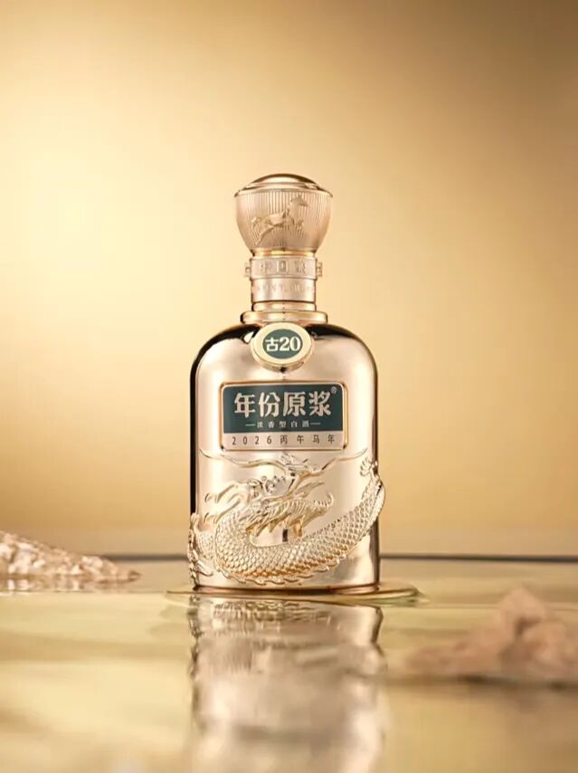 古井贡酒·年份原浆古20生肖酒上市，如何诠释“一马当先”？