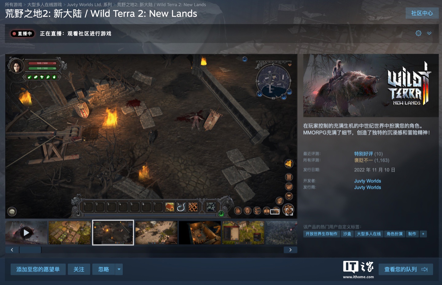 Steam 喜加一：原价165 元MMORPG 游戏《荒野之地2: 新大陆》免费领