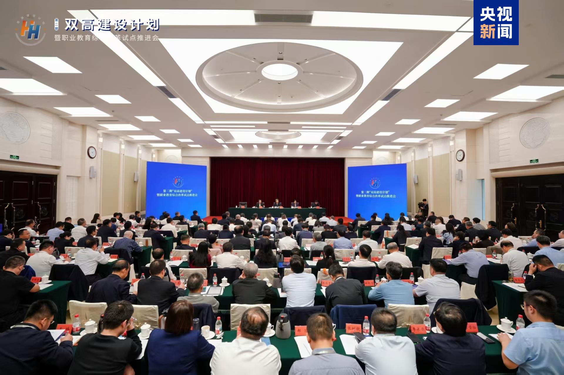 打造技能型高校“国家队” “新双高”来了