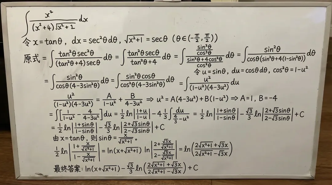 提示词「解给定的积分，并把完整的解写在白板上」｜图片来源：nanobaba2