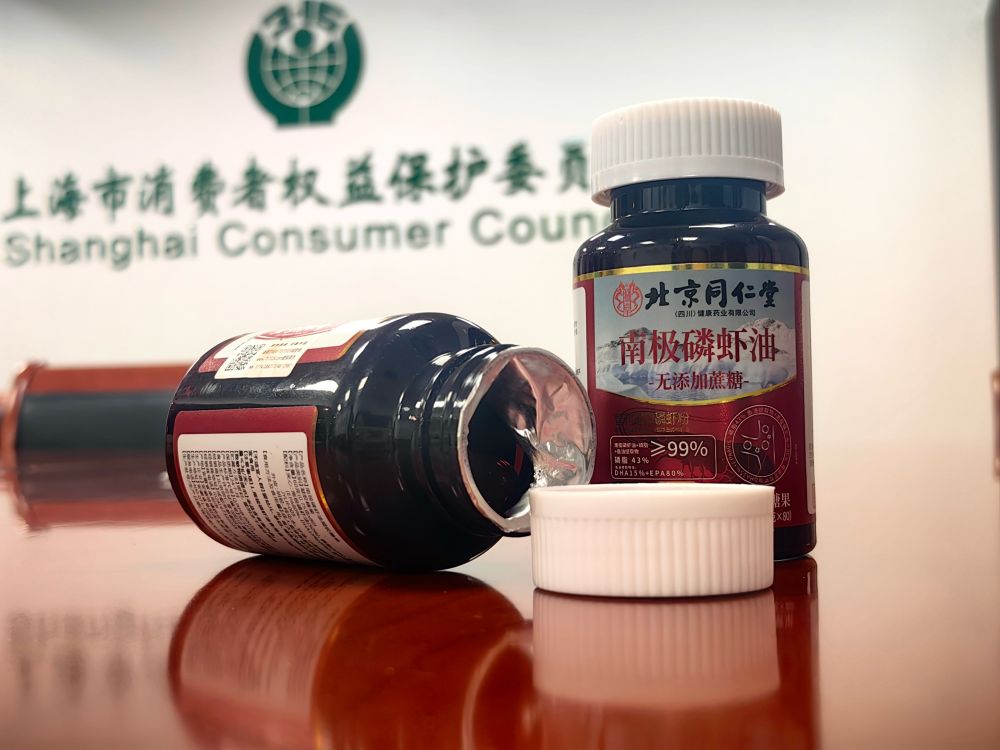 涉事产品外包装上刻意突出了&rdquo;北京同仁堂&ldquo;。半月谈记者周蕊摄