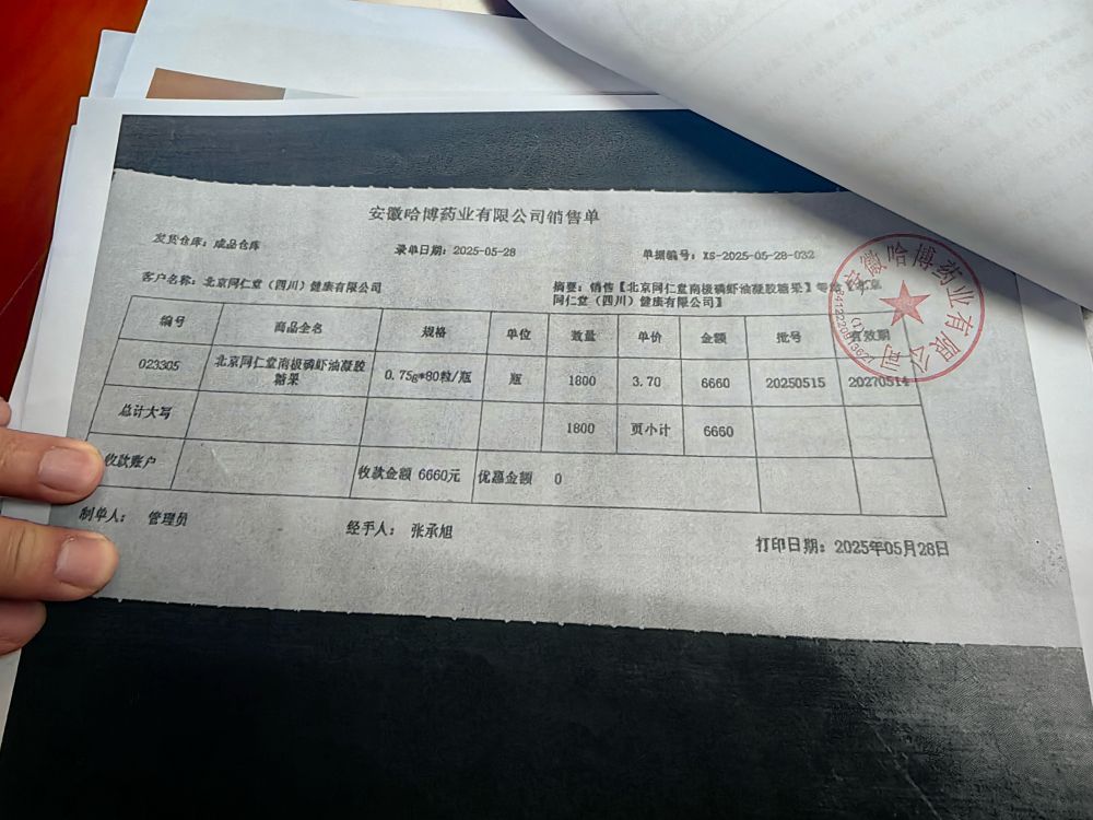 生产商提供的材料显示，该产品的出厂价仅为3元多。半月谈记者 周蕊摄