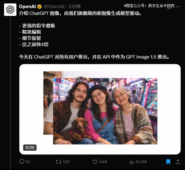 实测GPT Image 1.5，拼尽全力还是没能打败Banana