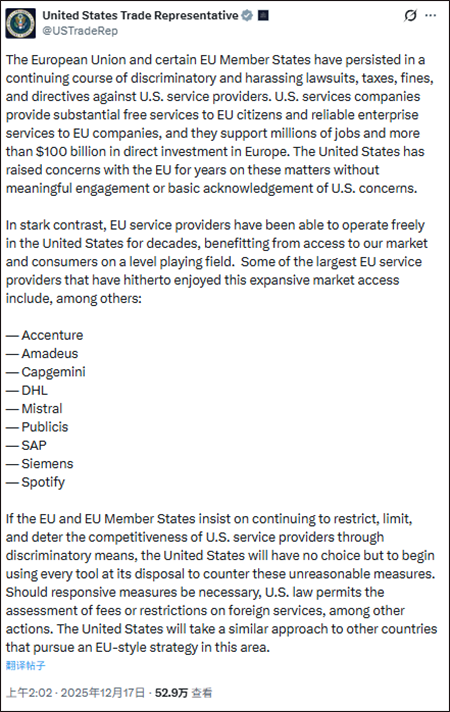 特朗普欲用301调查“拉清单”，多家欧盟科技巨头遭点名