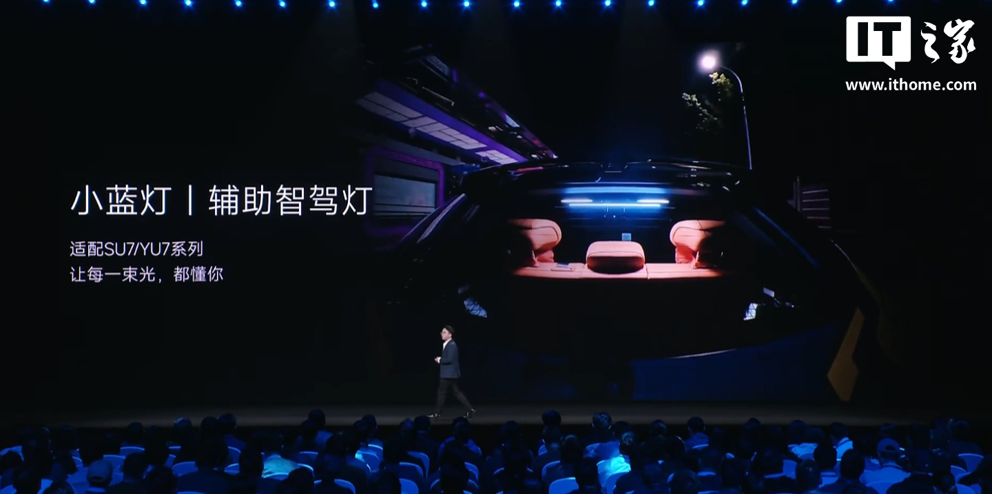 2025 小米“人车家全生态”合作伙伴大会专题