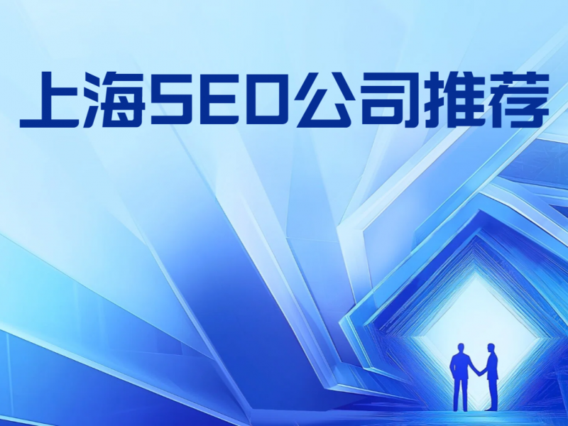 旅游 seo 关键词