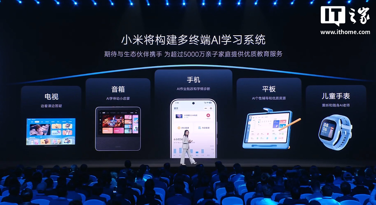 2025 小米“人车家全生态”合作伙伴大会专题