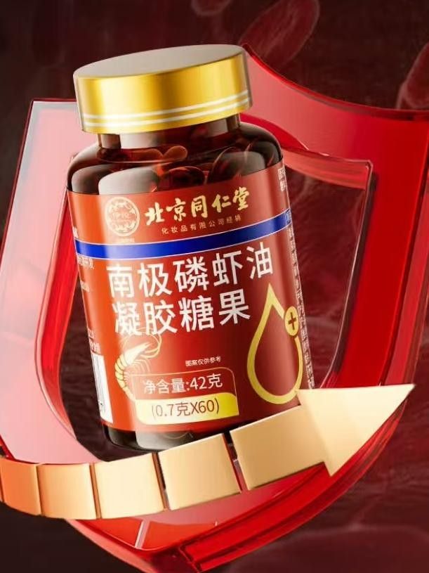 图为重点突出&ldquo;北京同仁堂&rdquo;的另一款南极磷虾油产品外包装，图为电商平台上的截图。半月谈记者周蕊摄
