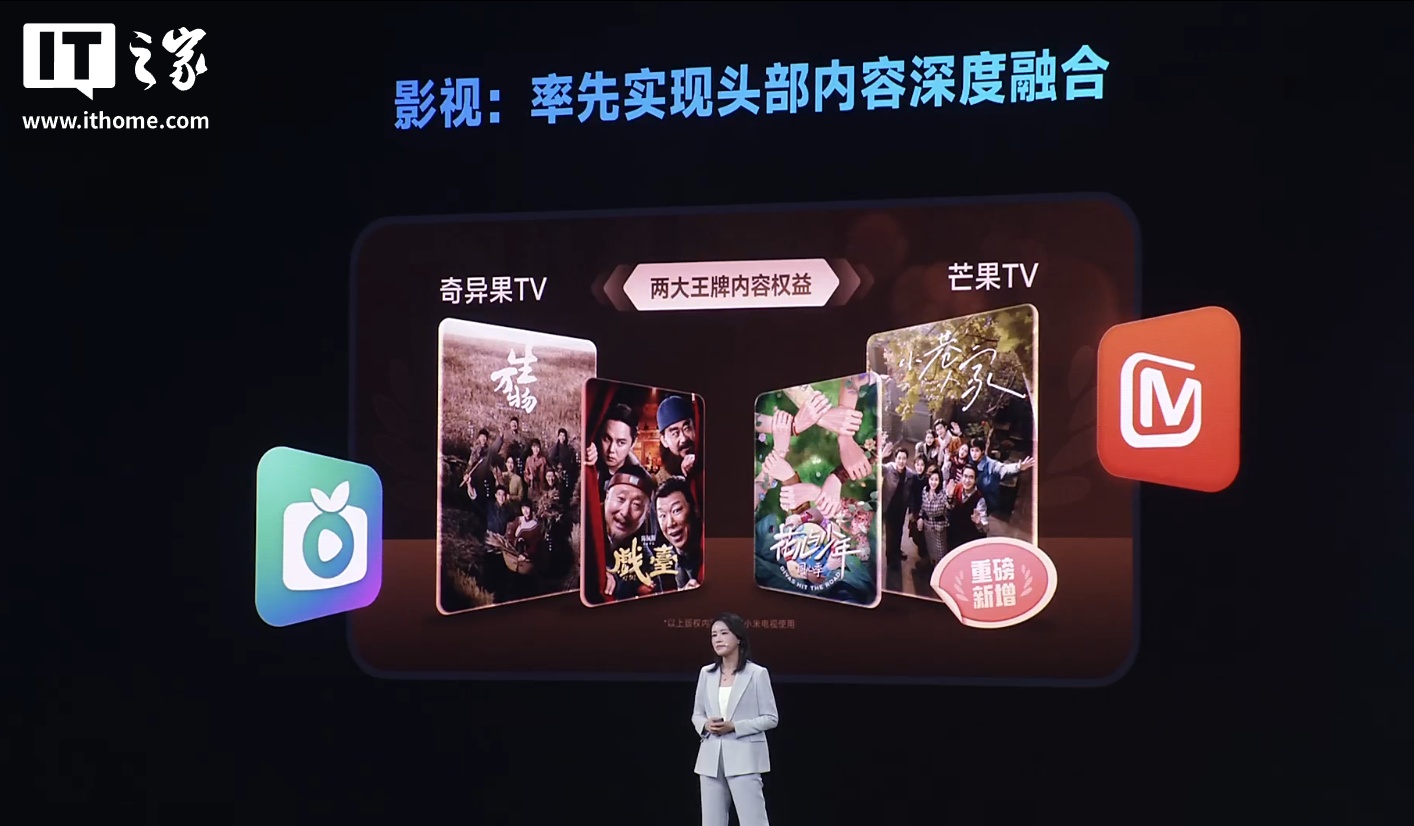 2025 小米“人车家全生态”合作伙伴大会专题