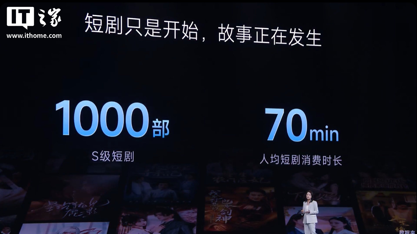 2025 小米“人车家全生态”合作伙伴大会专题