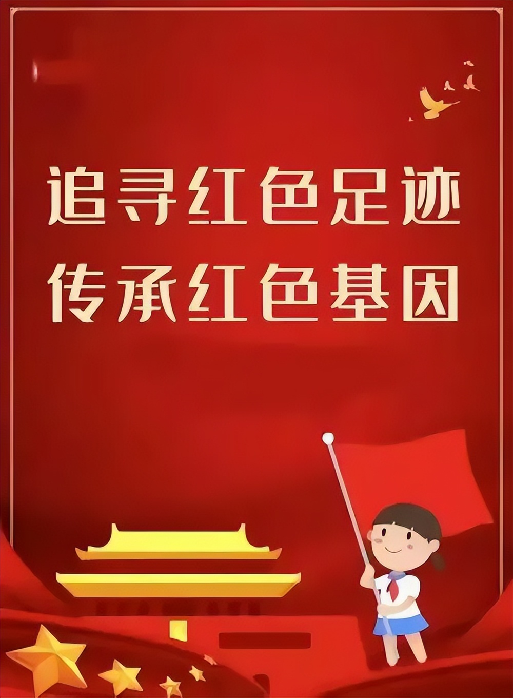 灞桥区东李小学开展红色主题教育系列活动