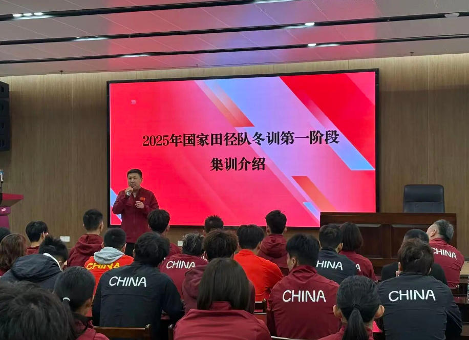 厉兵秣马正当时 国家田径队开启冬训第一阶段集训