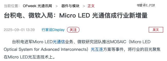 显卡还没跑满，数据中心先被「网线」卡脖子了