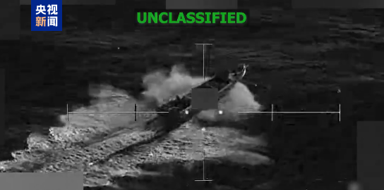 美军称在东太平洋打击一“贩毒船” 致4人死亡