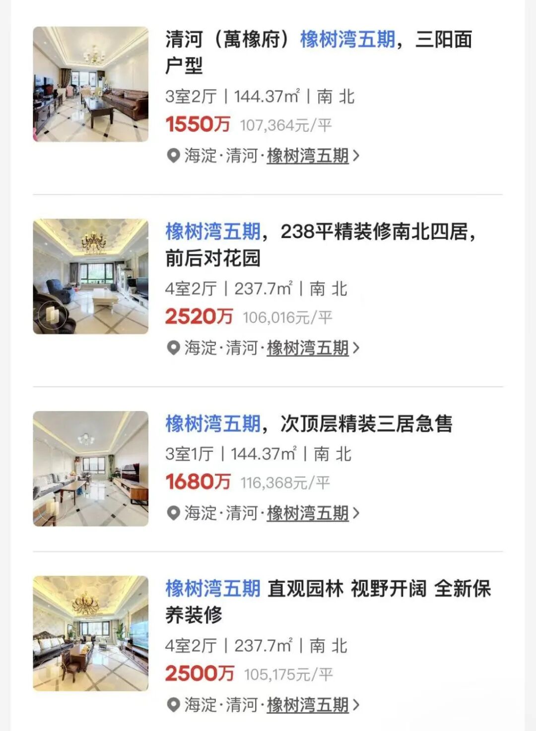 图片来源：贝壳找房