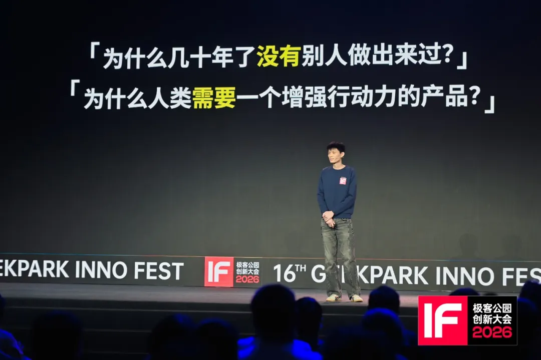 作为一个从无到有的全新品类，在开始阶段总会遭遇投资人的「灵魂拷问」 | 图源：极客公园