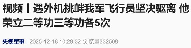 王中元，二等功三等功各五次！