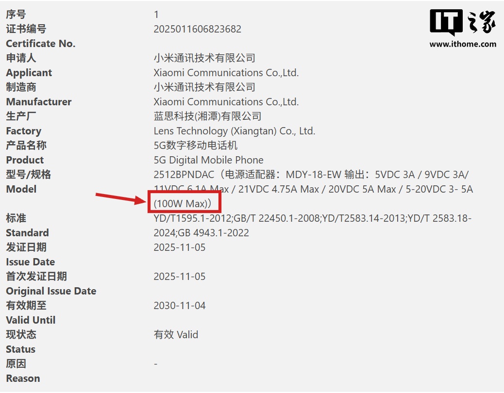 小米 17 Ultra 标准版