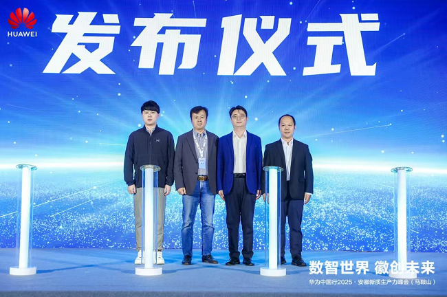     依柯力与华为数字化底座构建AI全景筹商决议