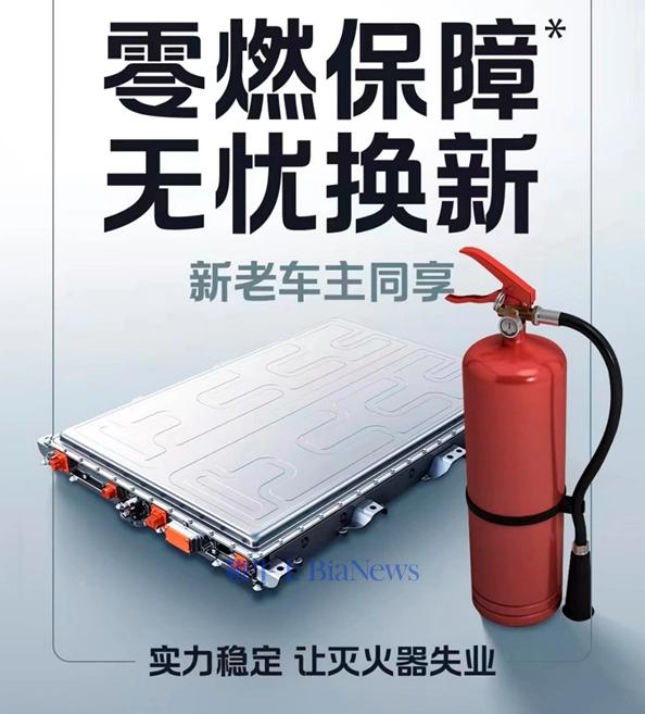 荣威在当时对外宣传的海报中宣称，零自燃保障，烧一赔一；甚至号称“实力稳定，让灭火器失业”。