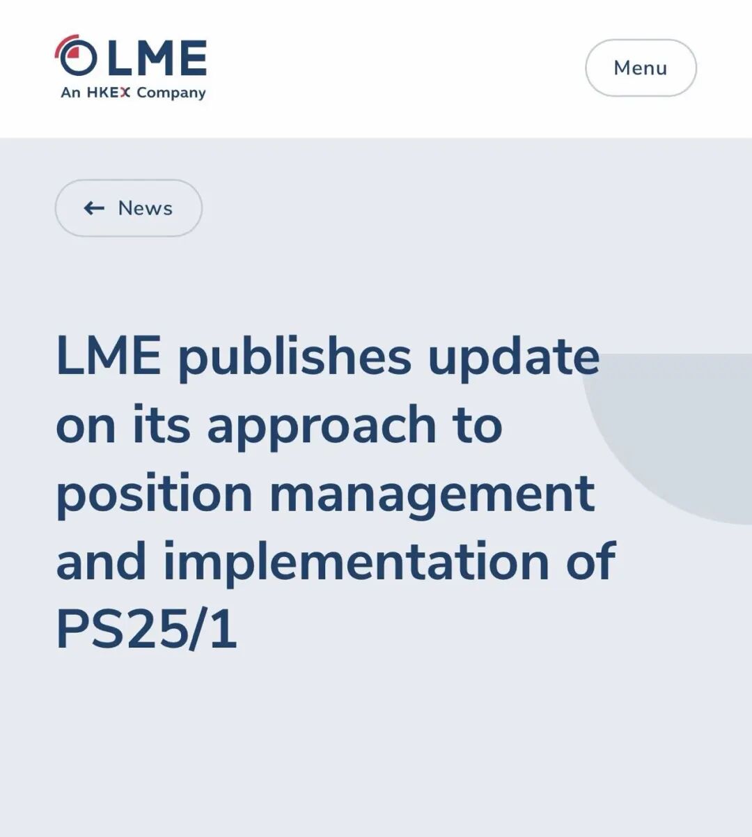 LME明年7月起实施持仓限额新规，有何影响？